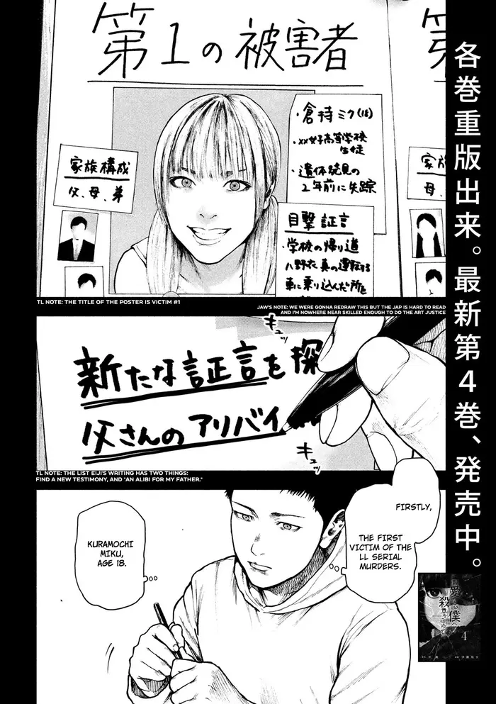 The Killer Inside Chapter 47 image 05_optimized